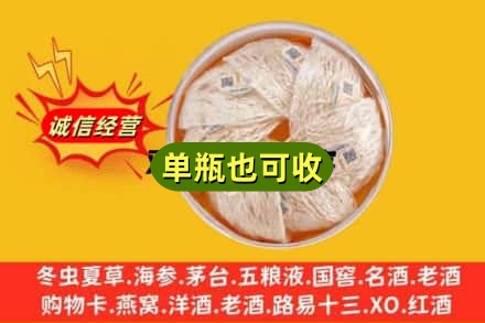 安庆回收燕窝