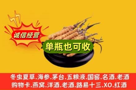 安庆回收虫草