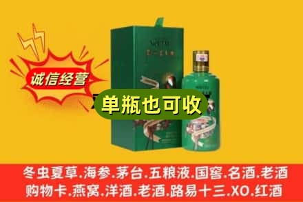 安庆诚信回收出口茅台酒