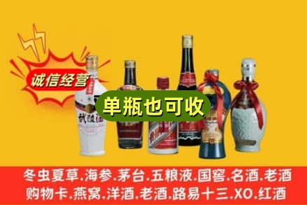 安庆回收名酒